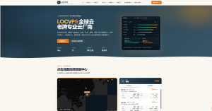 LOCVPS 香港新国际 VPS 限时 7 折循环优惠｜三网优化 BGP，月付低至 21 元，支持原生 IP 选购-